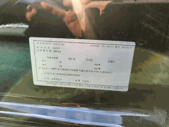 차대번호