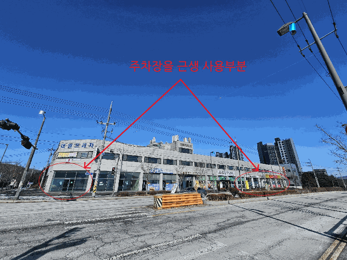 주차장을 근생 사용 부분