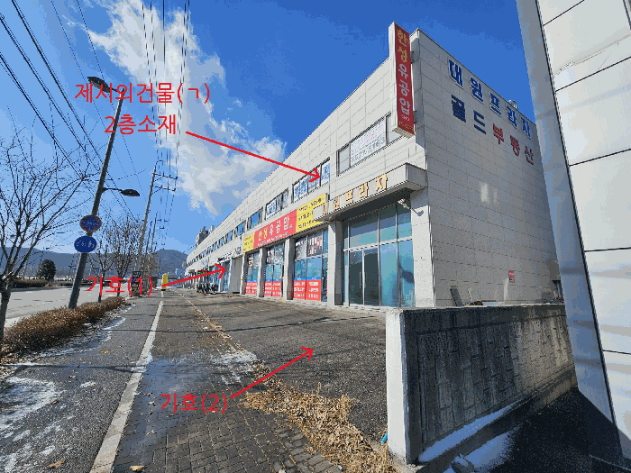 본건 전경 (동측 촬영)