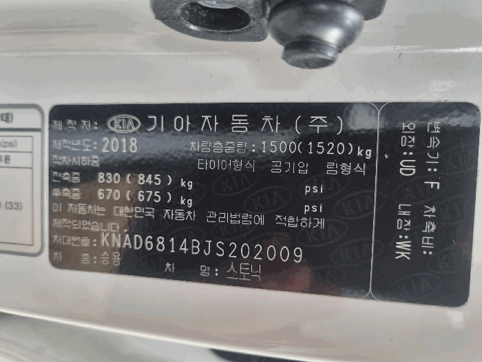 본건 내부 전경(차대번호)