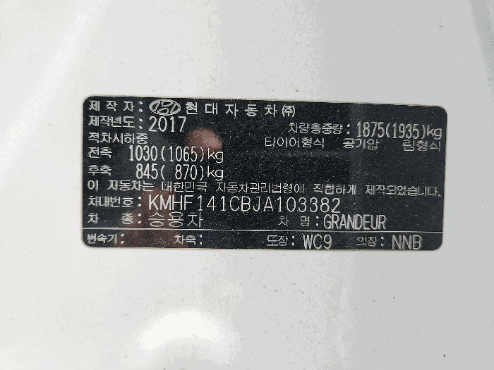 대상물건 제원표