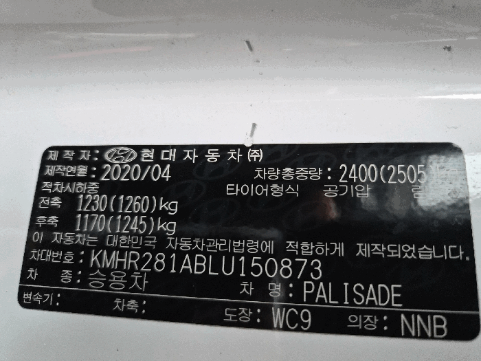 차대번호