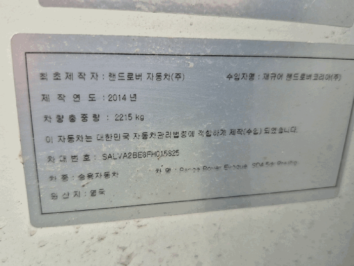 명판(차대번호)
