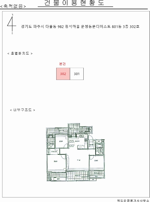 내 부 구 조 도