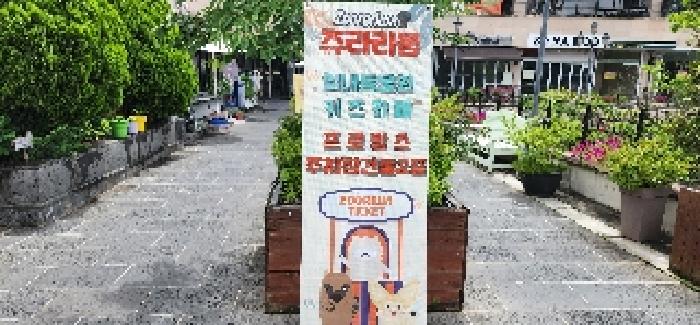 본건 목적물 안내판