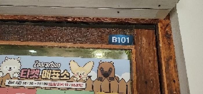 본건 호실 표시
