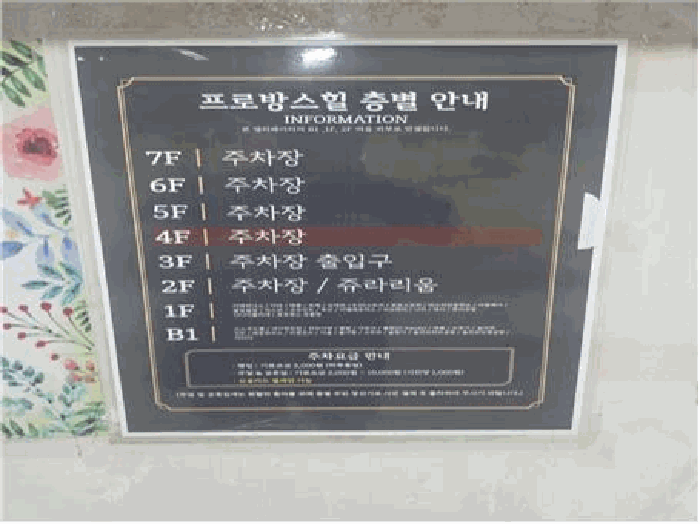 층별 안내도