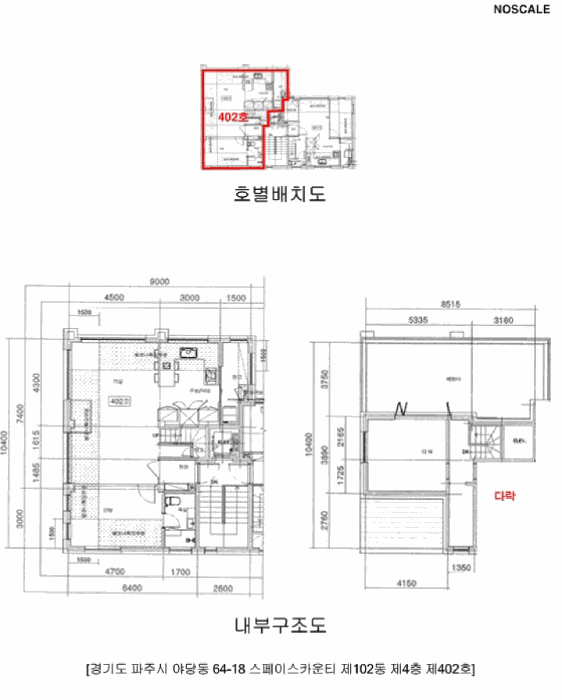 호별배치도 및 내부구조도