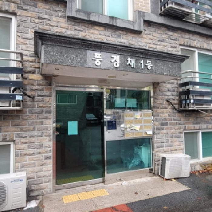 공동현관 출입구 전경(`풍경채 1동` 표시 있음)