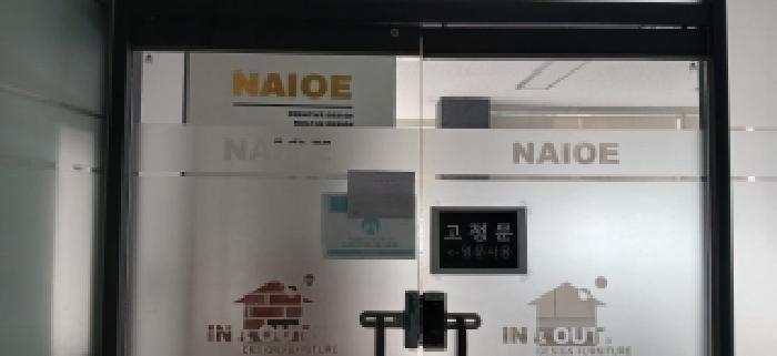 전유부분 출입문(안내문 부착)