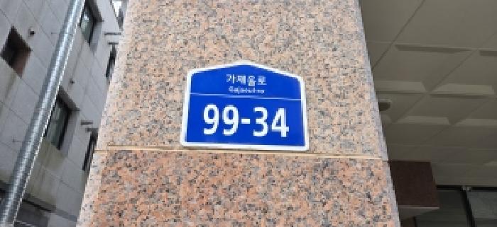 도로명주소
