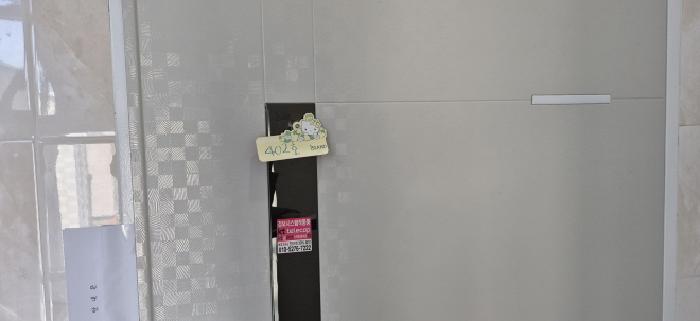 전유세대 출입문(402호)(현황조사 안내문 부착)