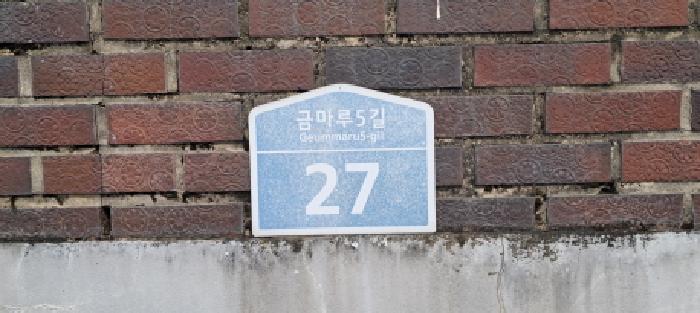 도로명 주소