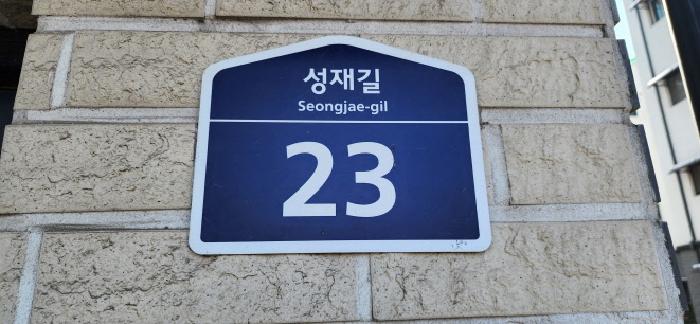 도로명주소