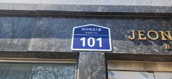 도로명주소