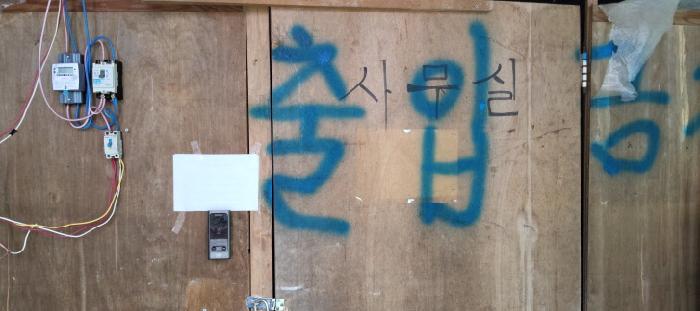 목록6 미등기 건물 출입구 전경(2)