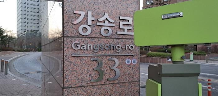 목록10 도로명 주소