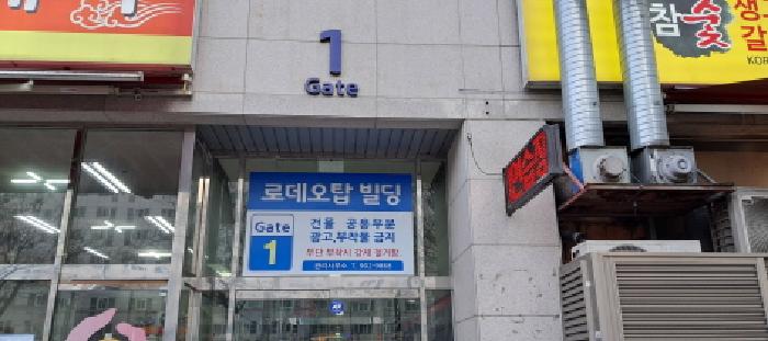 목록8 공동출입구 전경