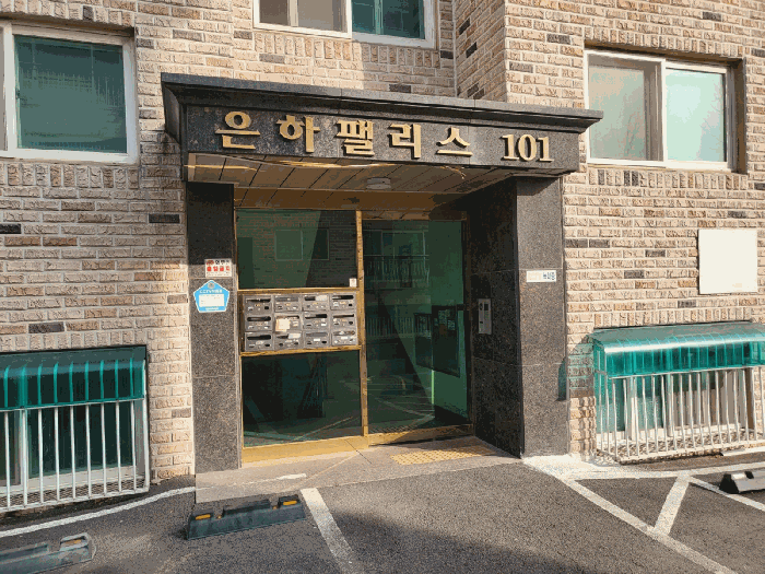 공동출입구