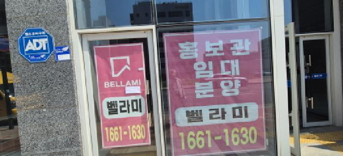 전유세대 출입문(목록1,111호)(현황조사 안내문 부착)