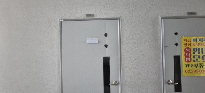 전유세대 출입문(목록2,913호)(현황조사 안내문 부착)