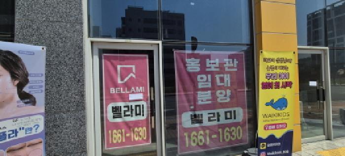 전유세대 출입문(목록12,113호)(현황조사 안내문 부착)
