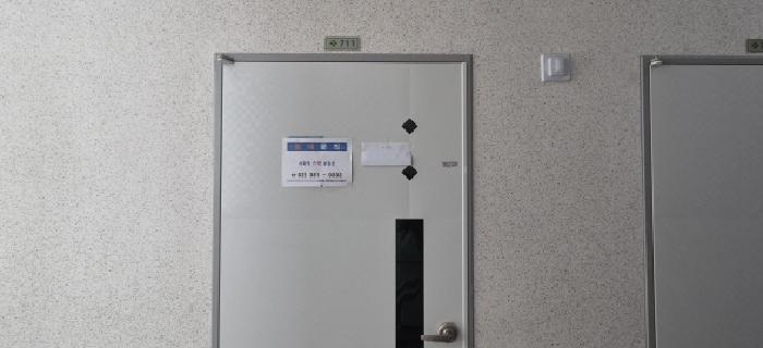 전유세대 출입문(목록6,711호)(현황조사 안내문 부착)