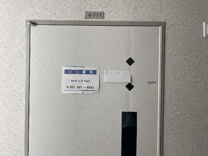 본건 기호(6)