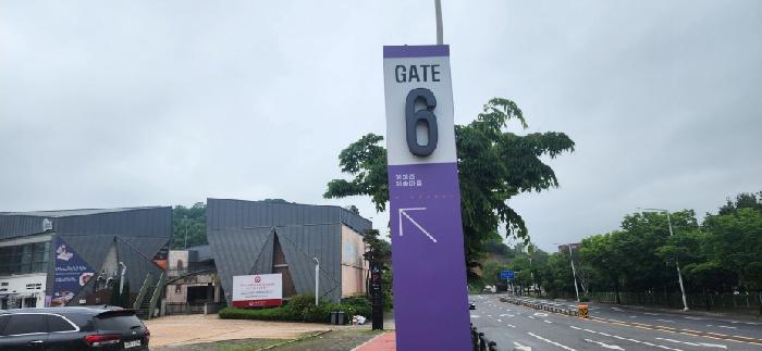 헤이리예술마을 GATE6 표지판