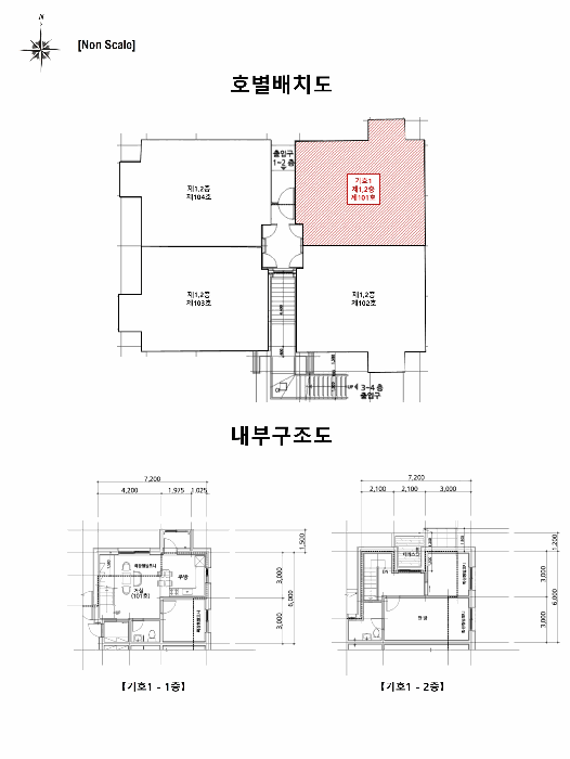 호별배치도 및 내부구조도