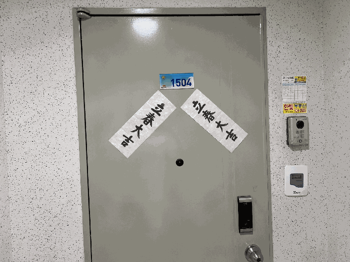 본건 현관
