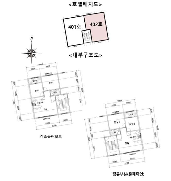 호별배치도 및 내부구조도