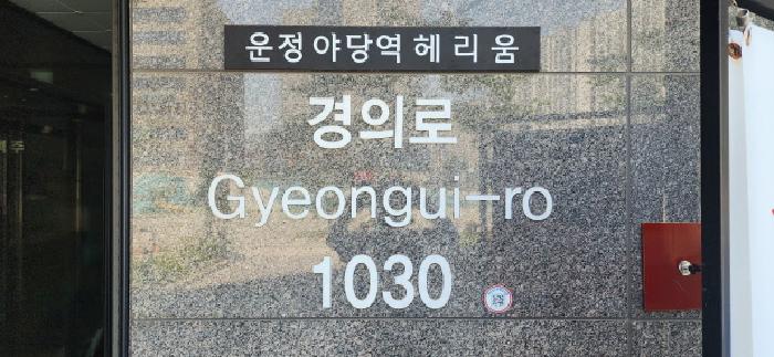 도로명주소