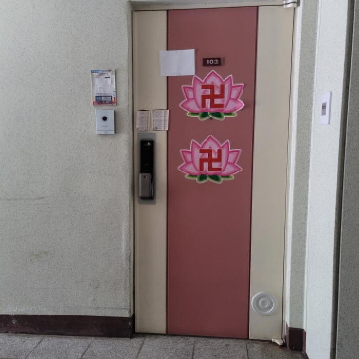 전유부분 출입구 전경(안내문 부착)