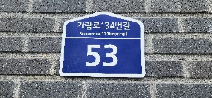 도로명주소