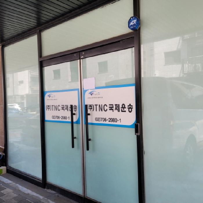 본건 건물 1층 전경(안내문 부착)