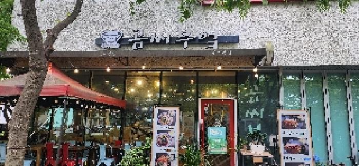 1층 곰씨부엌