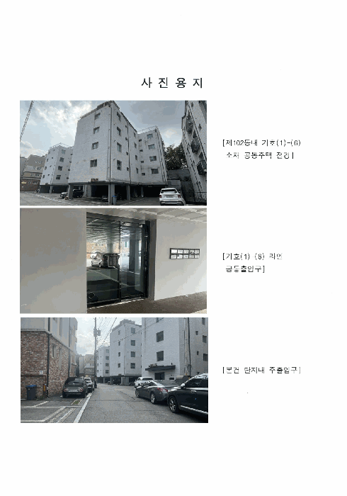 2025타경64248