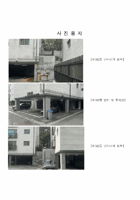 2025타경64248