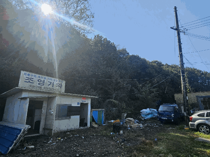 대상물건(2) 타인 점유 및 사용 부분