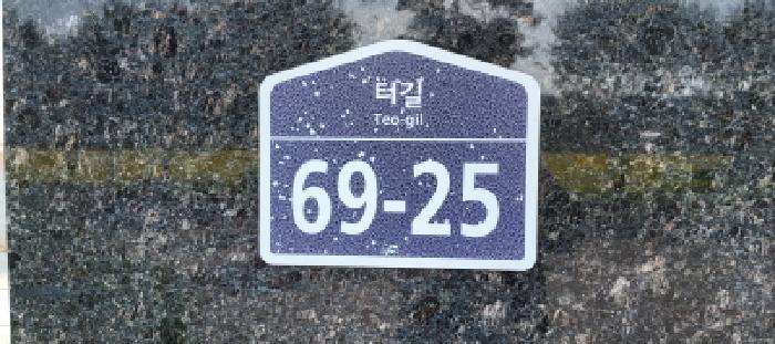 도로명 주소