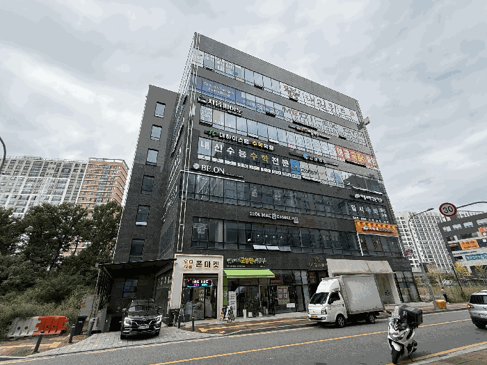 본건 소재 건물 전경
