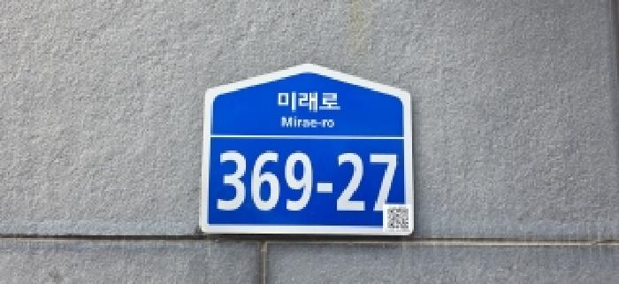 도로명주소