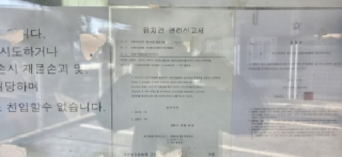 유치권 권리신고서 및 집행문