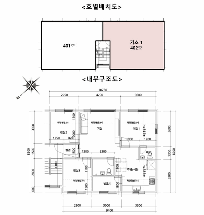 호별배치도 및 내부구조도