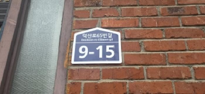 공부상 목록1. 지상에 소재하는 것으로 나타나는 제시외 건물의 도로명주소