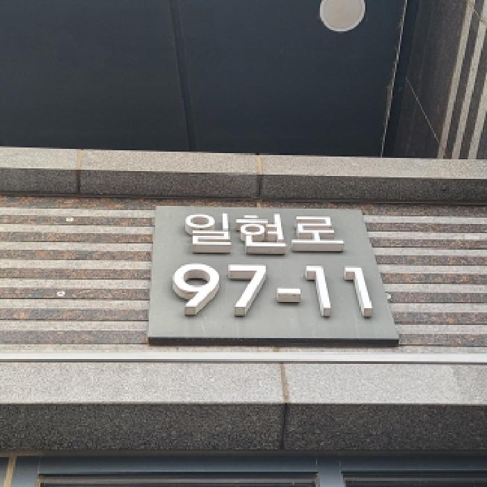 도로명 주소