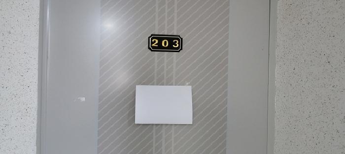 목록2 203호 출입문(안내문 부착)