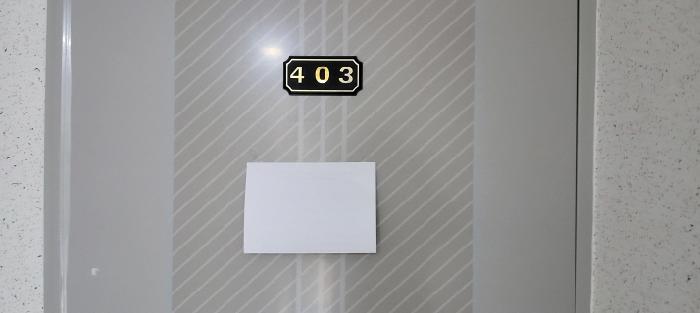 목록2 403호 출입문(안내문 부착)