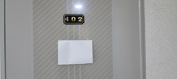 목록2 402호 출입문(안내문 부착)